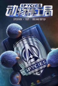 Spycies (2019) stream deutsch