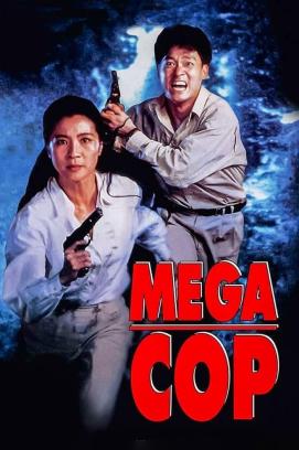 Mega Cop (1993)